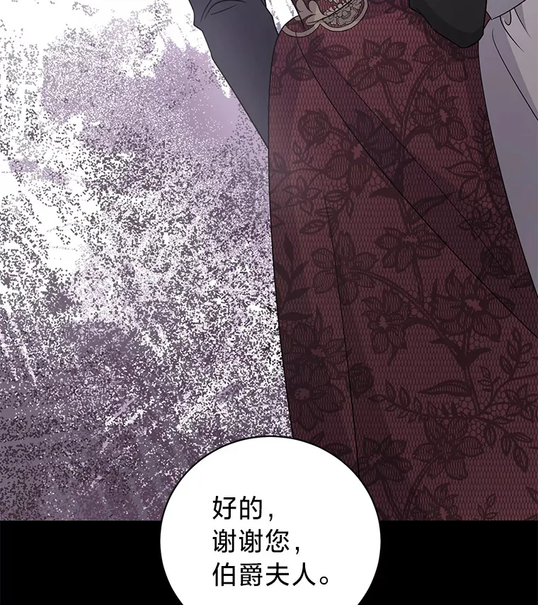 29.先来后到 第170页