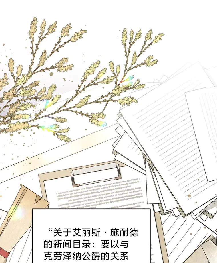 29.先来后到 第174页