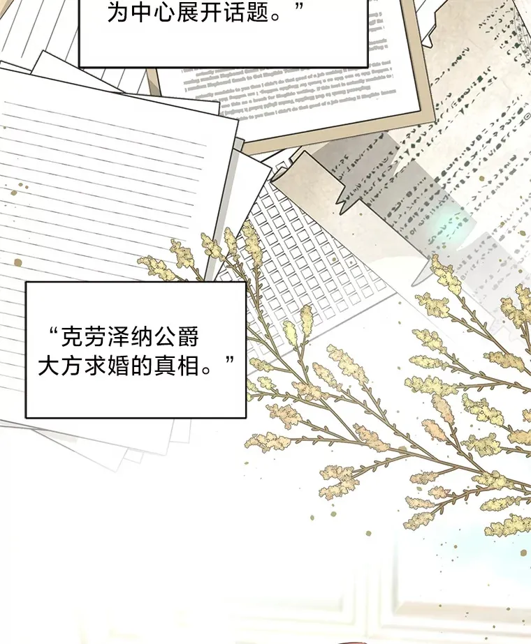 30.宴会当天 第2页