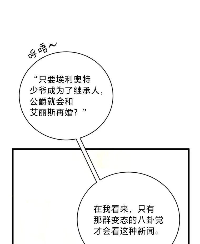 30.宴会当天 第5页