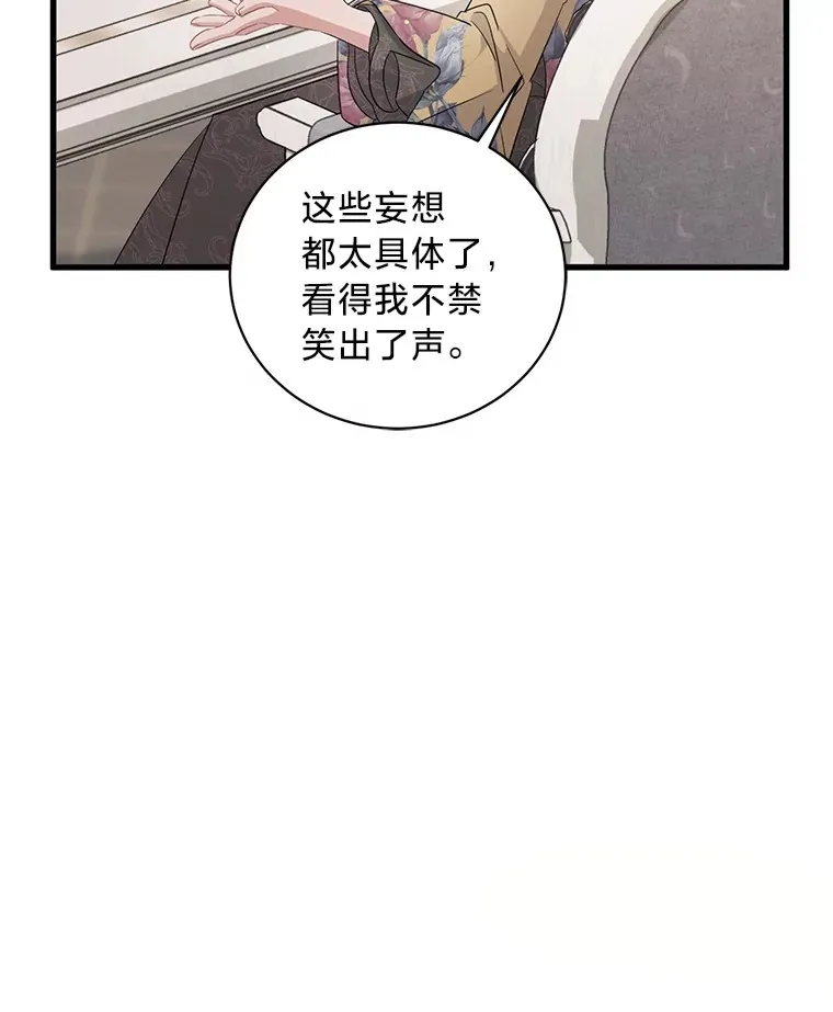 30.宴会当天 第7页
