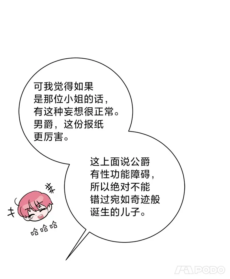 30.宴会当天 第8页
