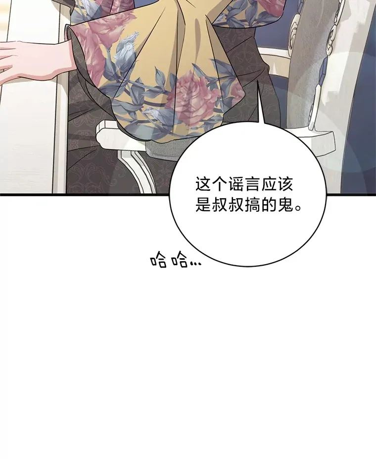 30.宴会当天 第10页