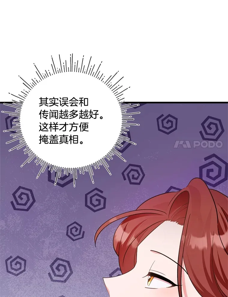30.宴会当天 第11页