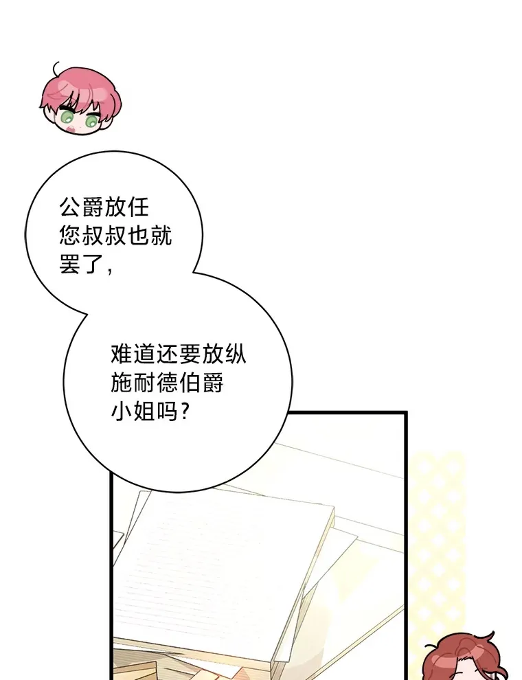 30.宴会当天 第13页