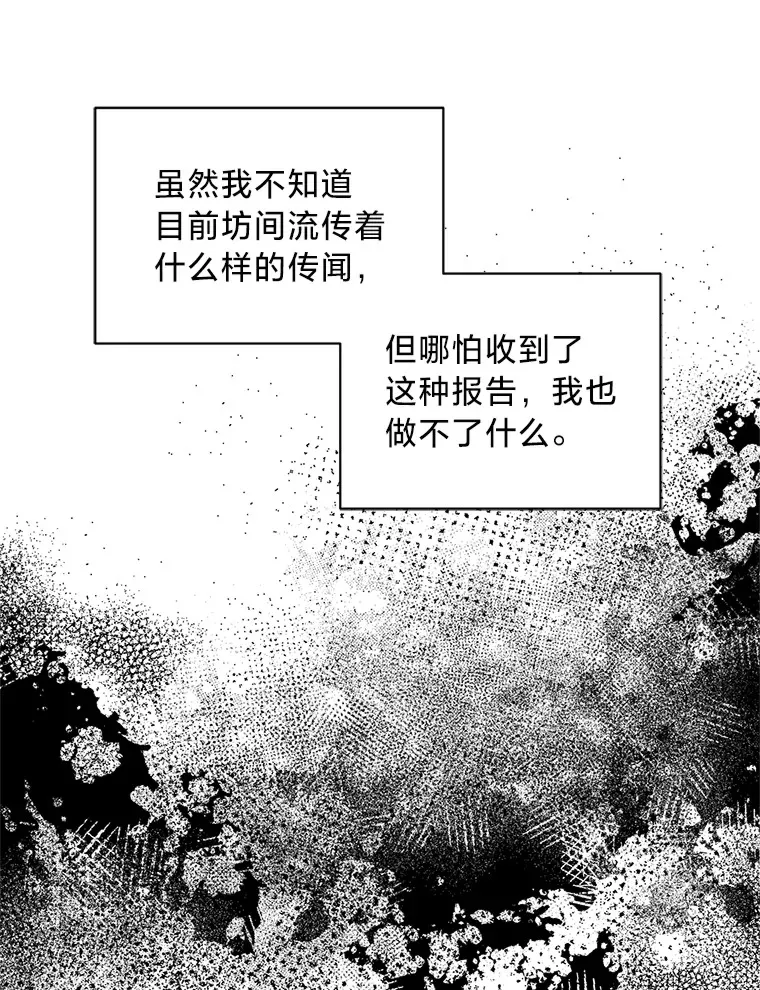30.宴会当天 第15页