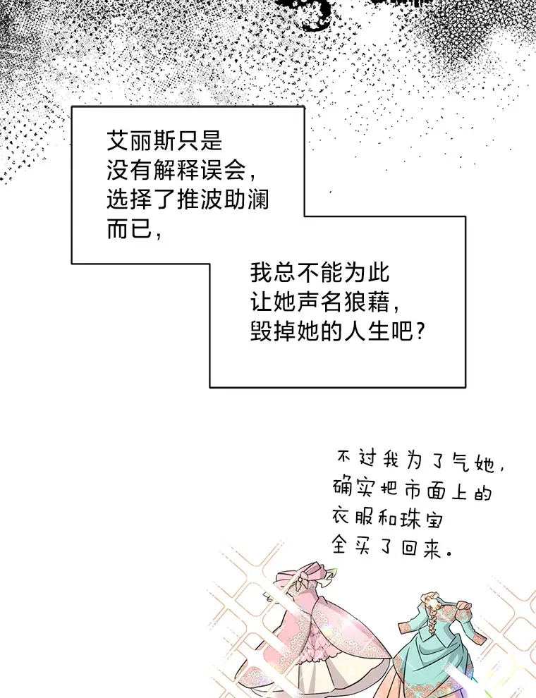 30.宴会当天 第16页