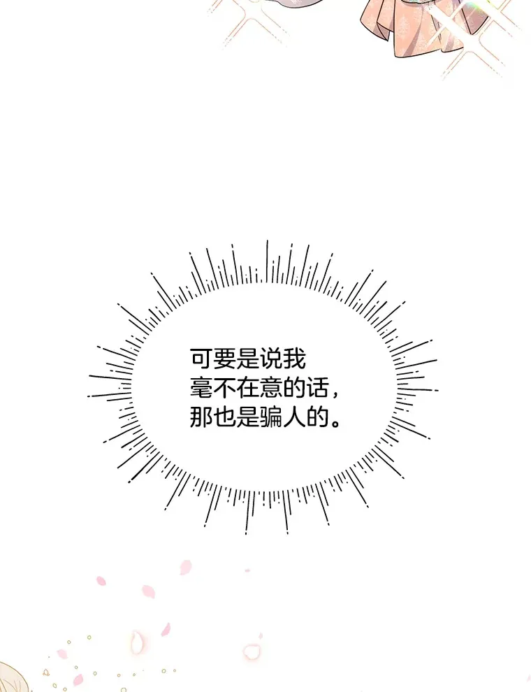 30.宴会当天 第17页