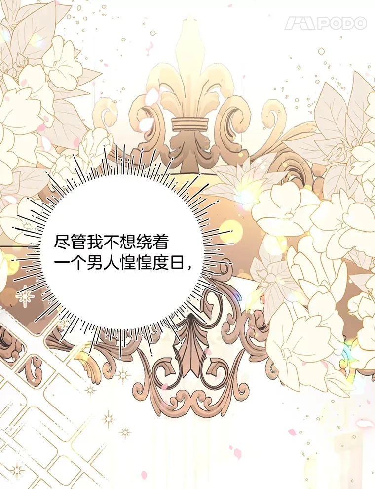 30.宴会当天 第18页
