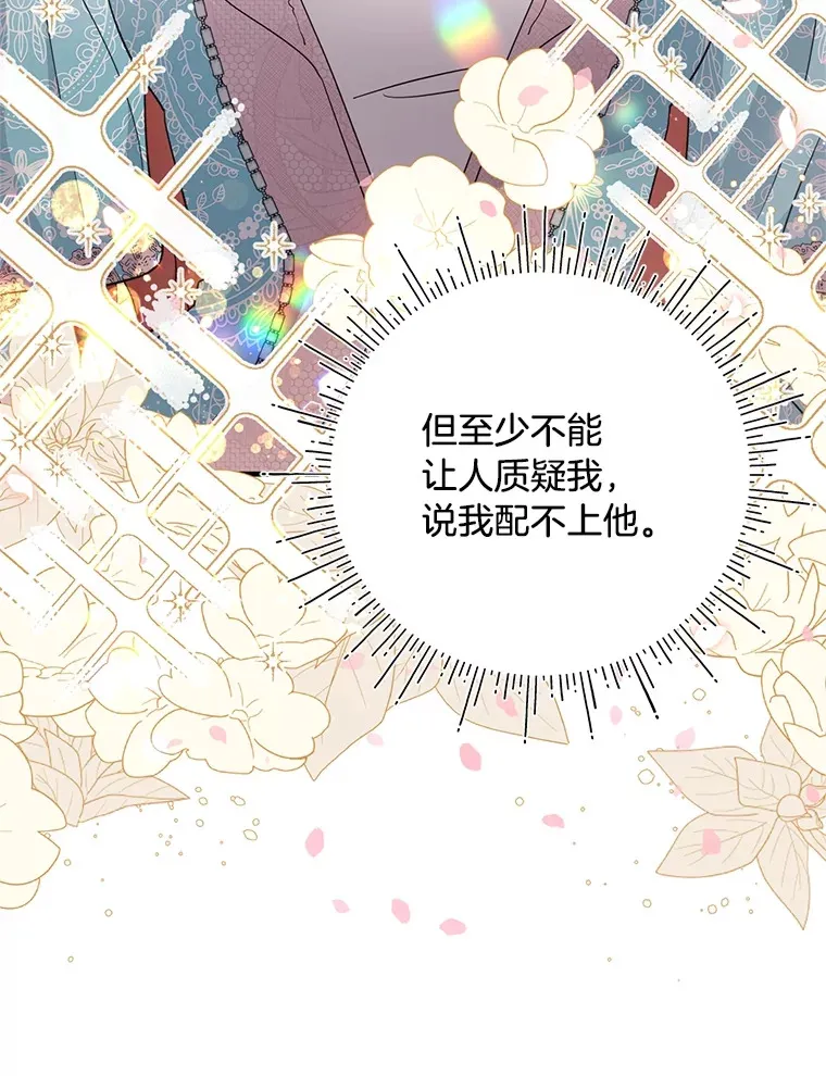 30.宴会当天 第20页