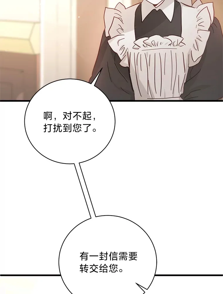 30.宴会当天 第25页
