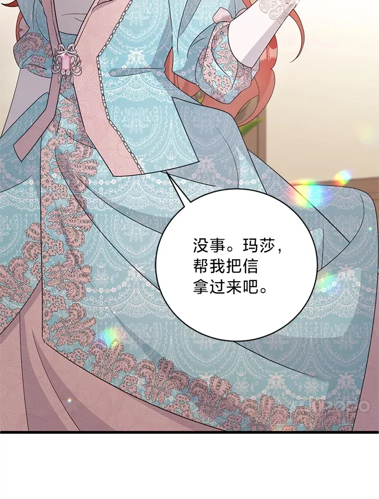 30.宴会当天 第27页