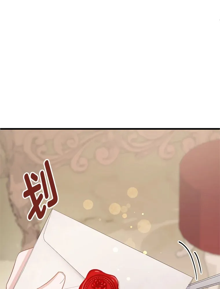 30.宴会当天 第28页