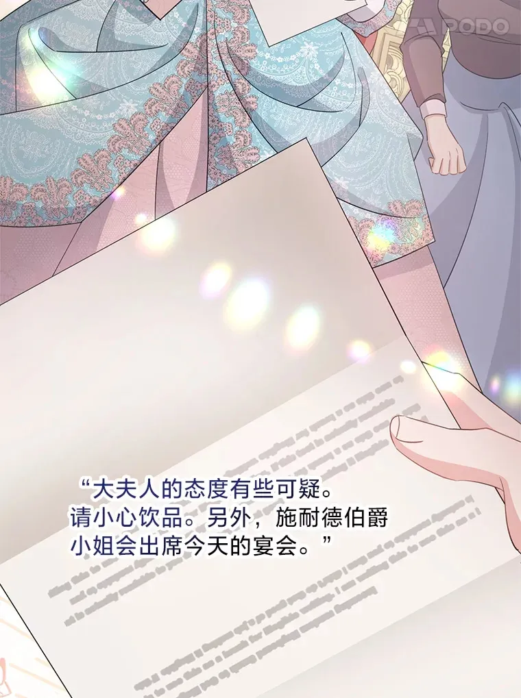 30.宴会当天 第31页