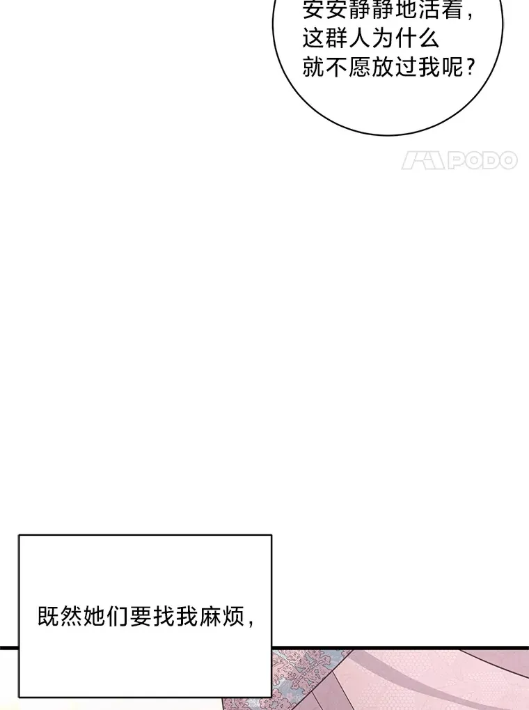 30.宴会当天 第34页