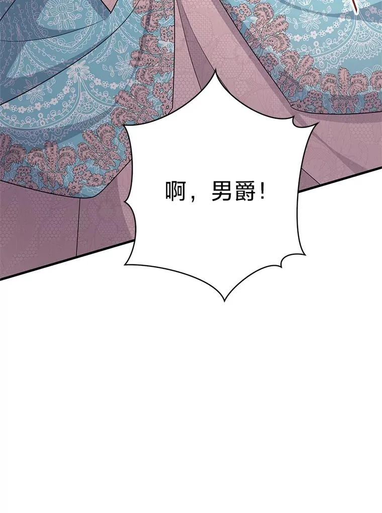 30.宴会当天 第38页