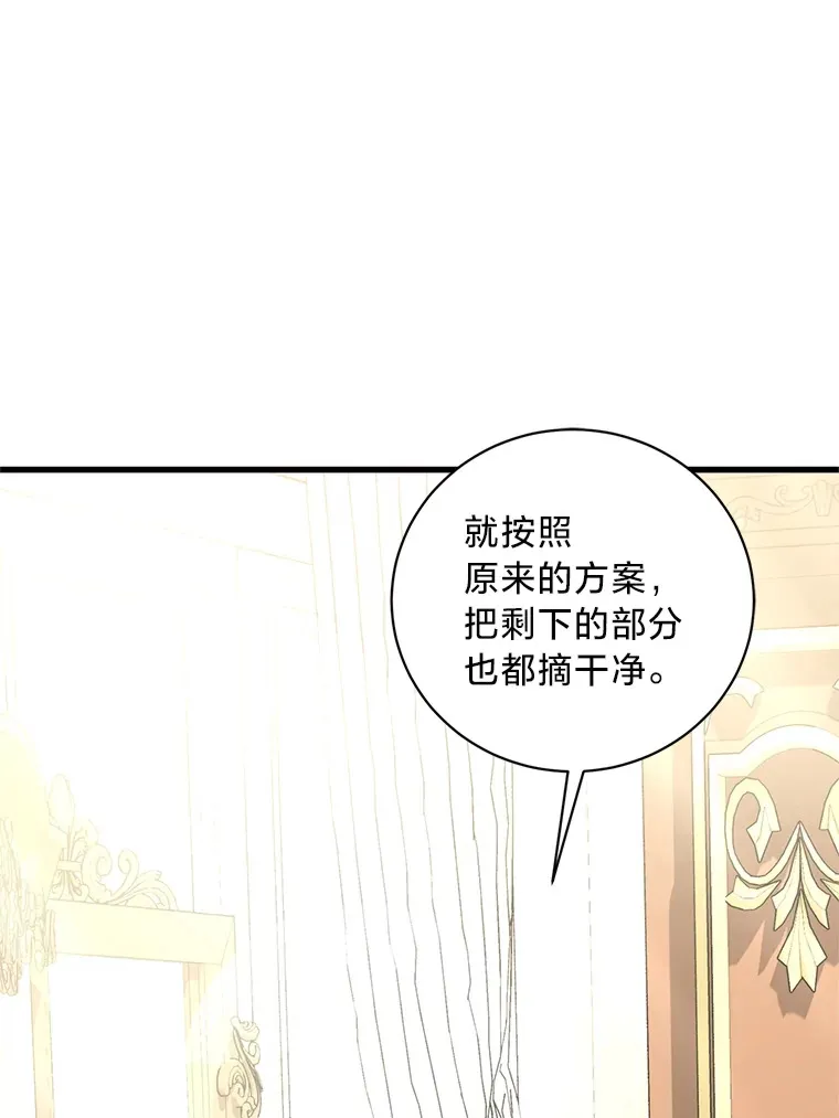 30.宴会当天 第39页