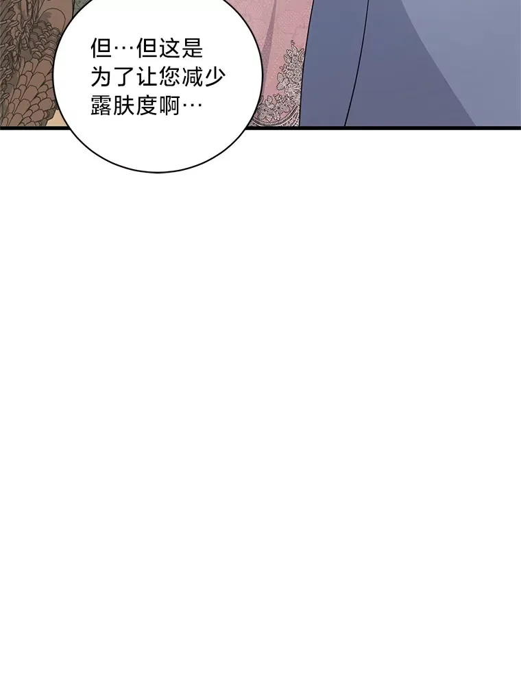 30.宴会当天 第41页