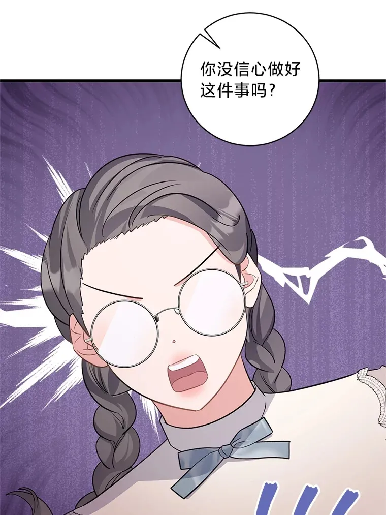 30.宴会当天 第42页