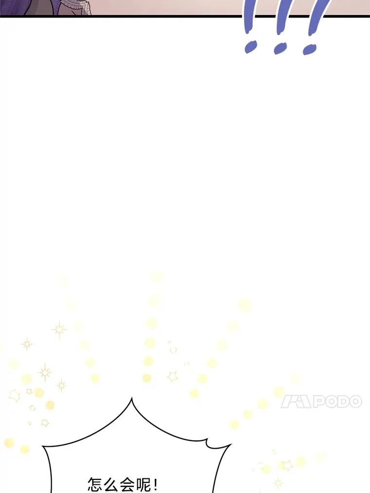 30.宴会当天 第43页