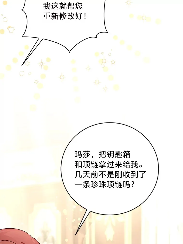 30.宴会当天 第44页