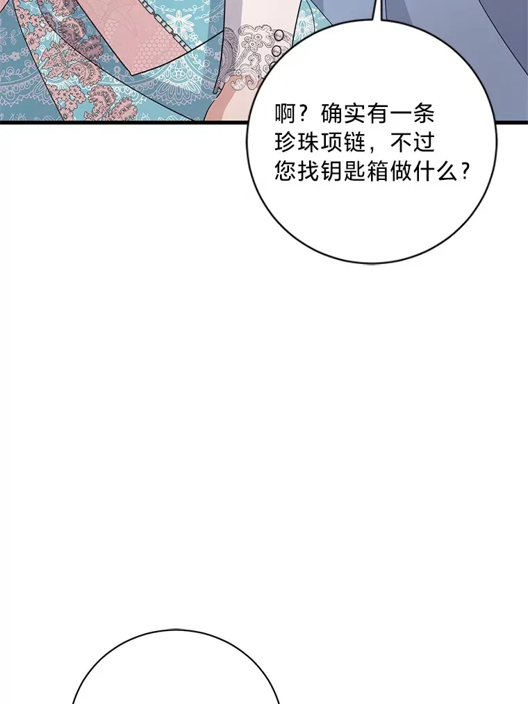 30.宴会当天 第46页