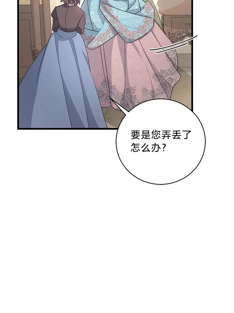30.宴会当天 第48页
