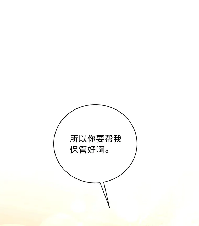 30.宴会当天 第49页