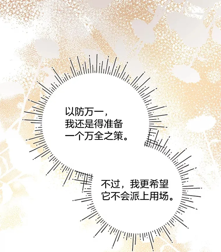 30.宴会当天 第52页