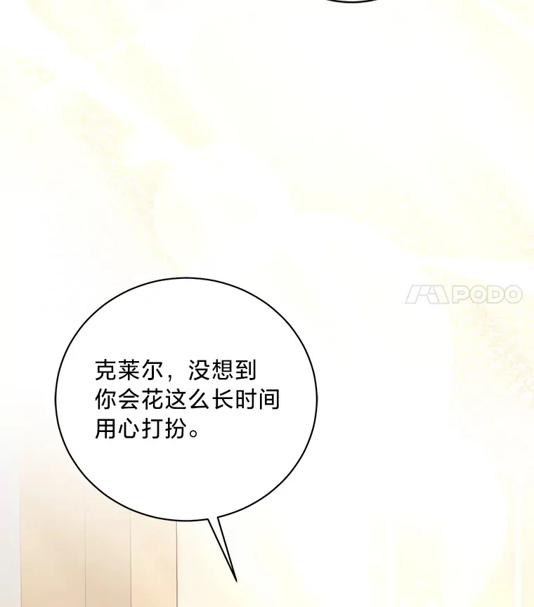 30.宴会当天 第58页