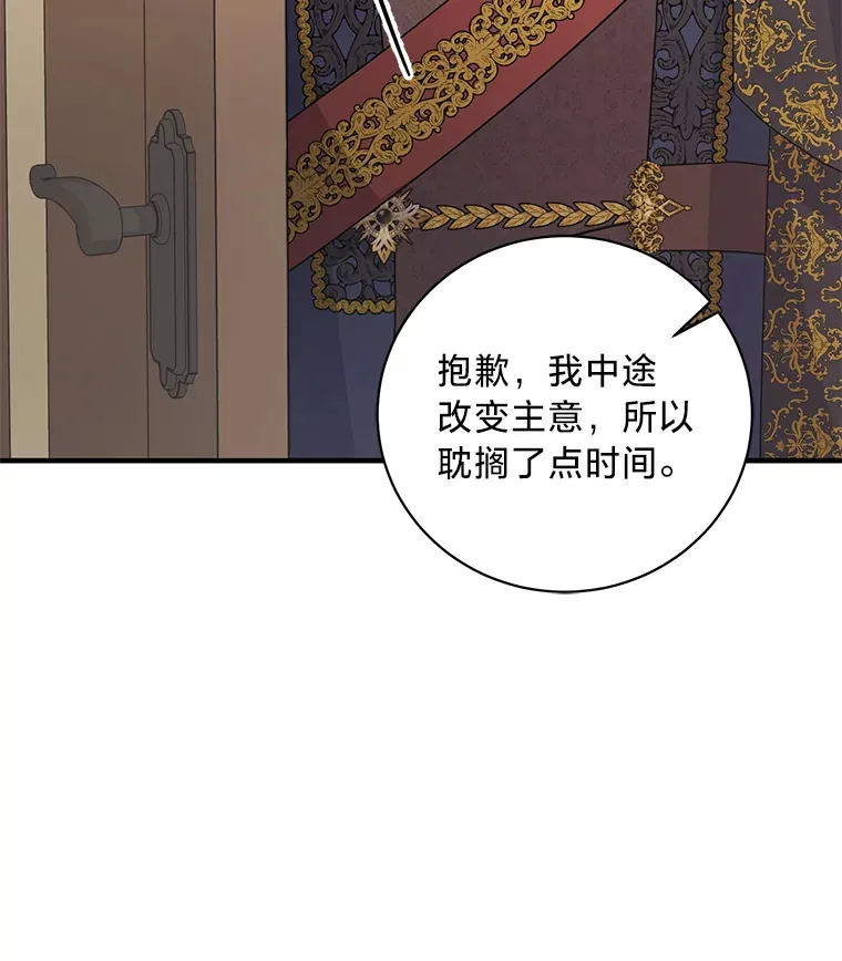 30.宴会当天 第60页