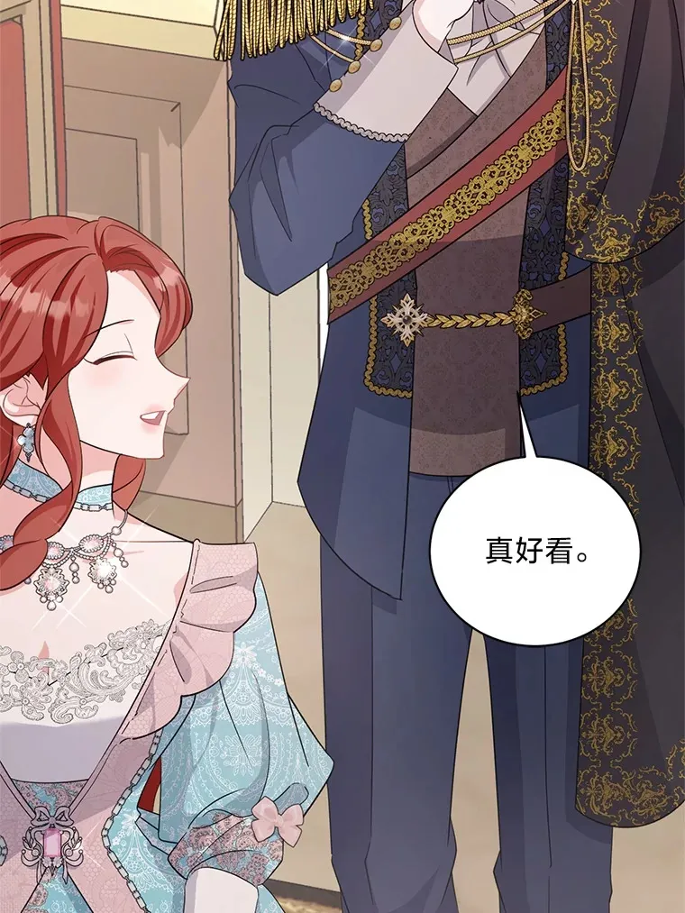 30.宴会当天 第67页