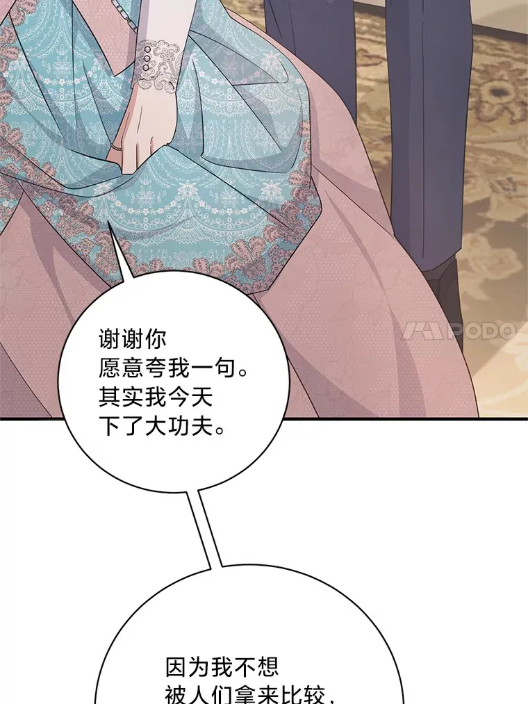 30.宴会当天 第68页