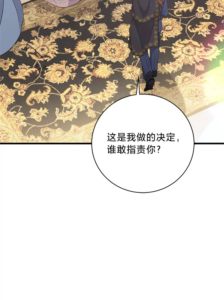 30.宴会当天 第70页