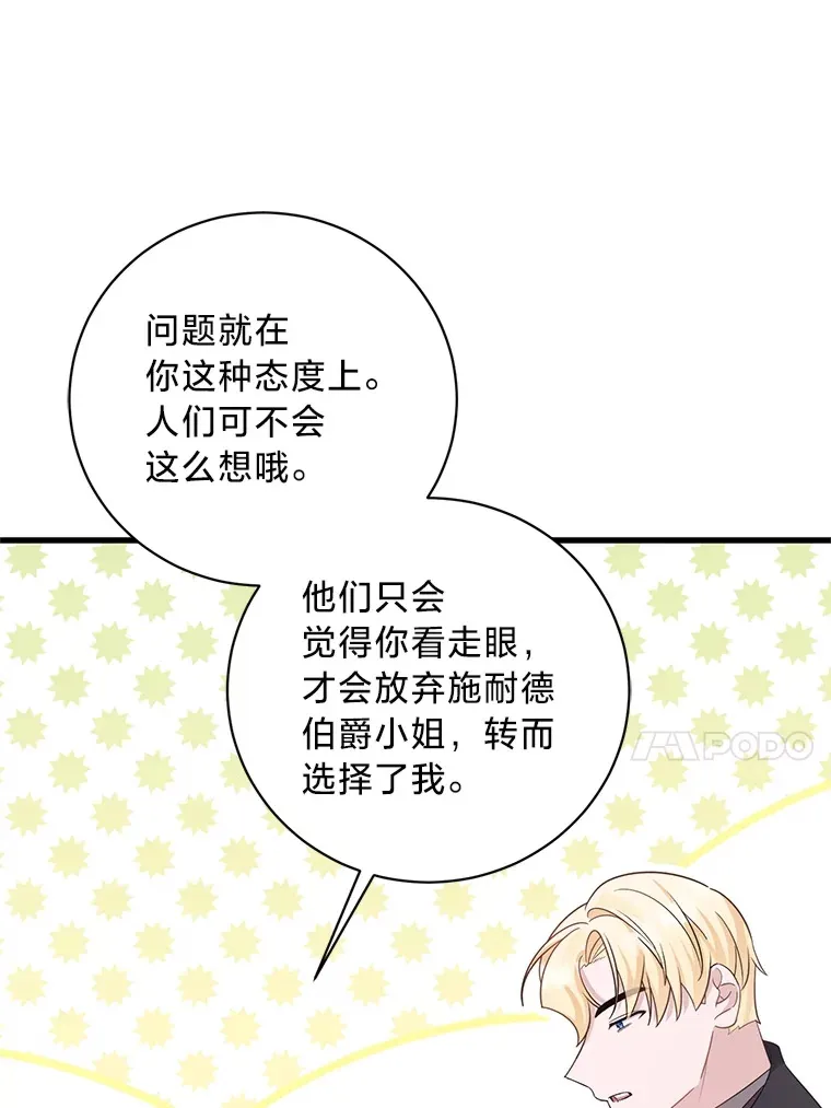30.宴会当天 第71页