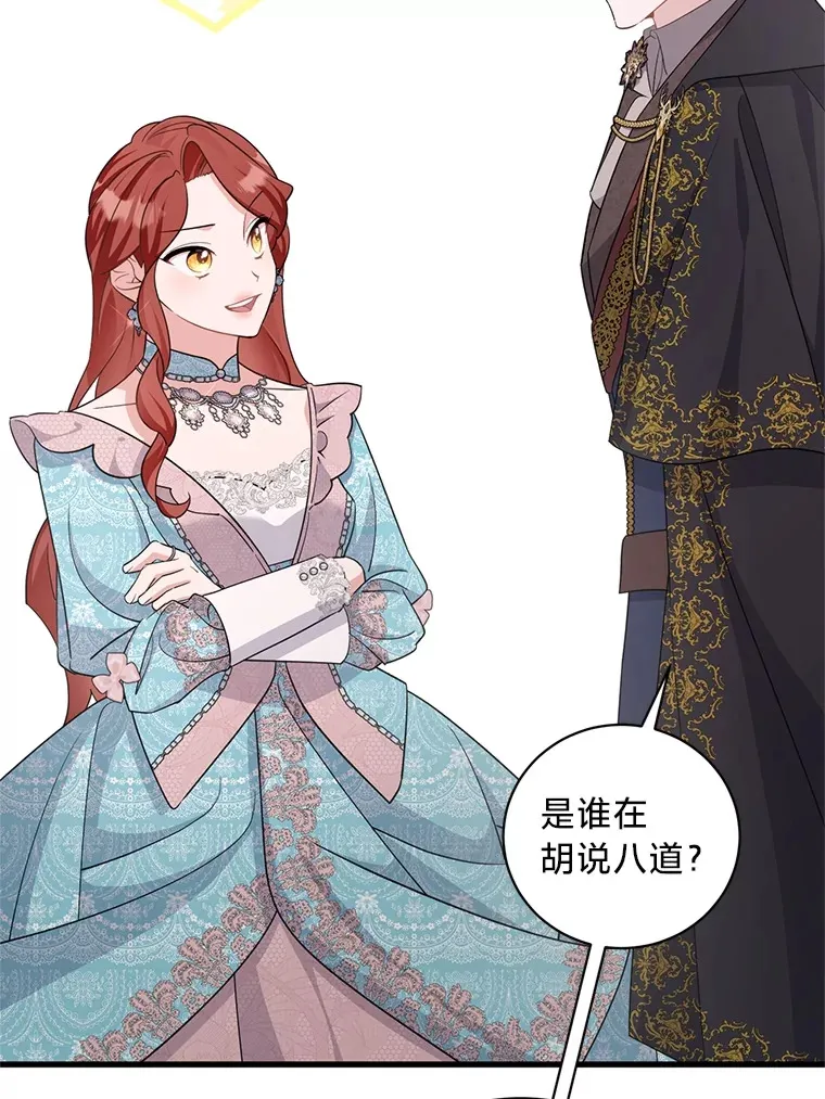30.宴会当天 第72页