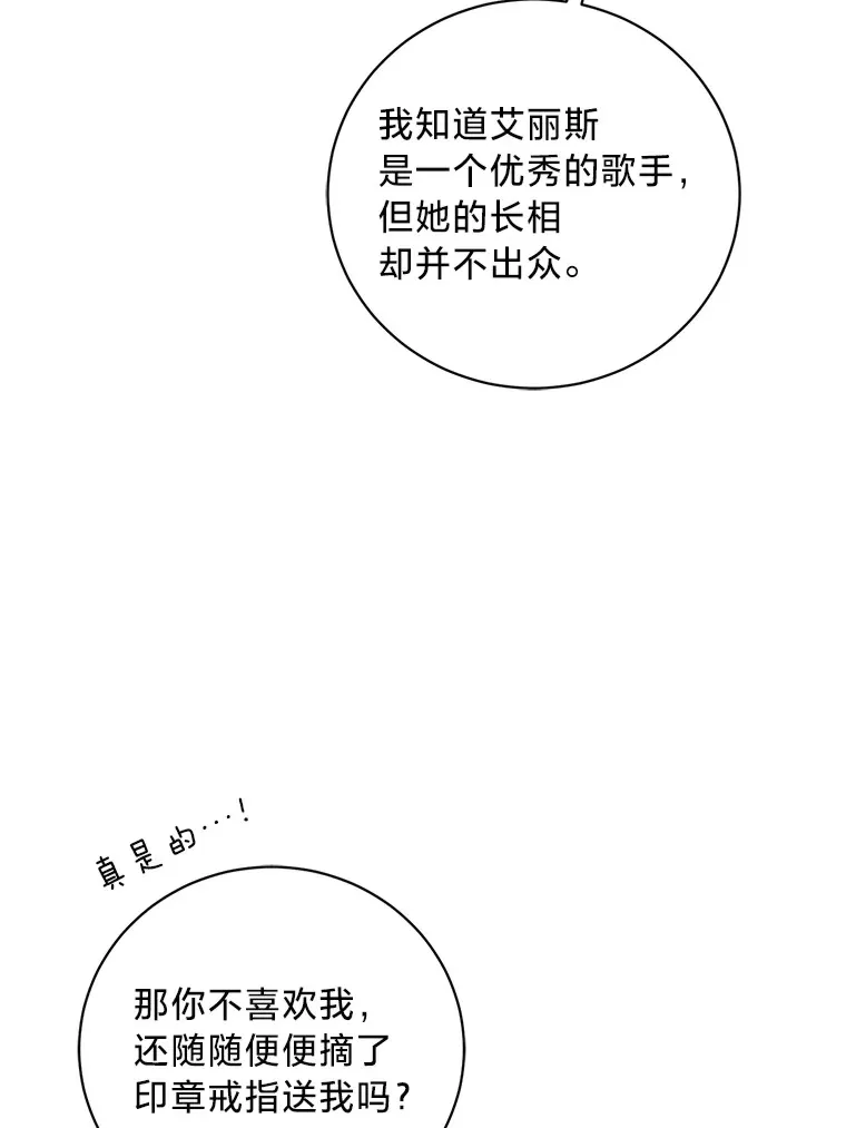 30.宴会当天 第73页