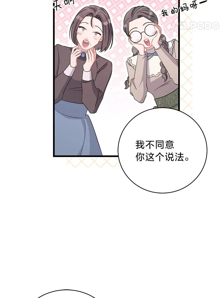 30.宴会当天 第78页