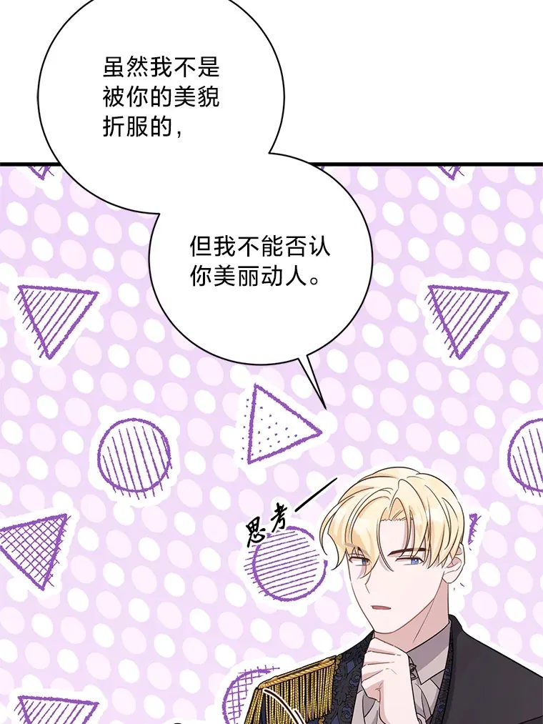 30.宴会当天 第79页