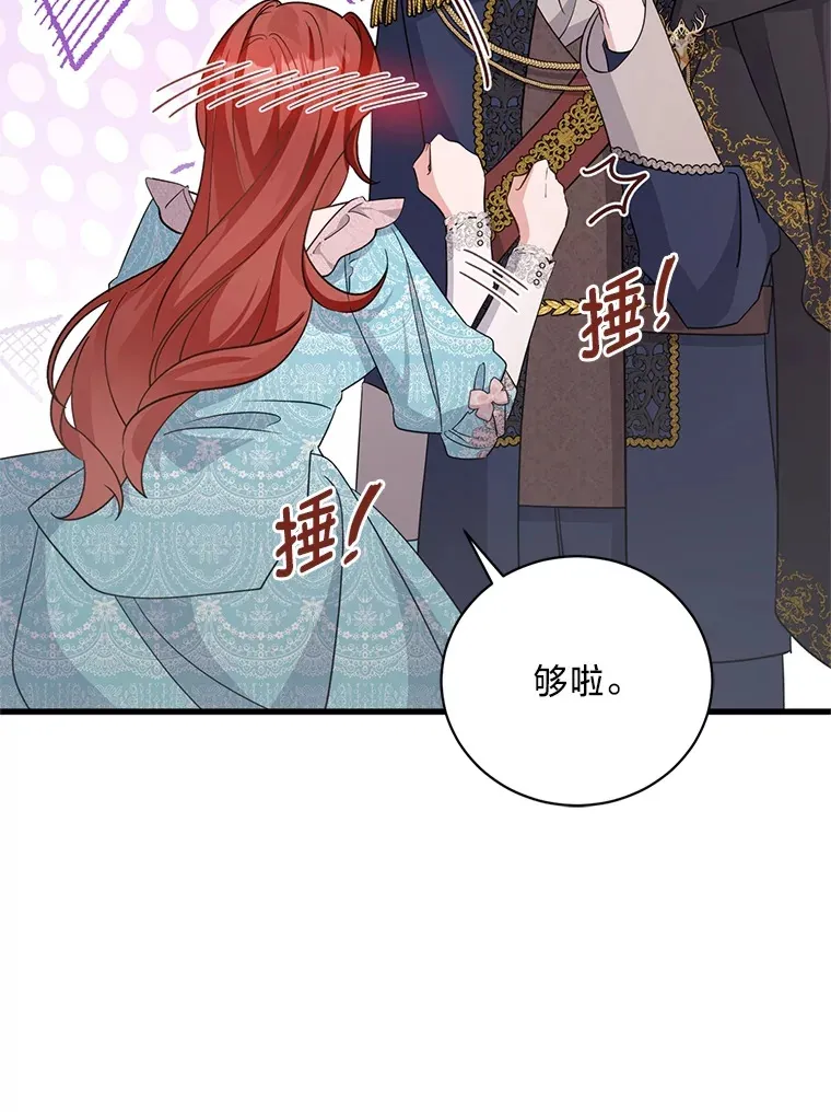 30.宴会当天 第80页