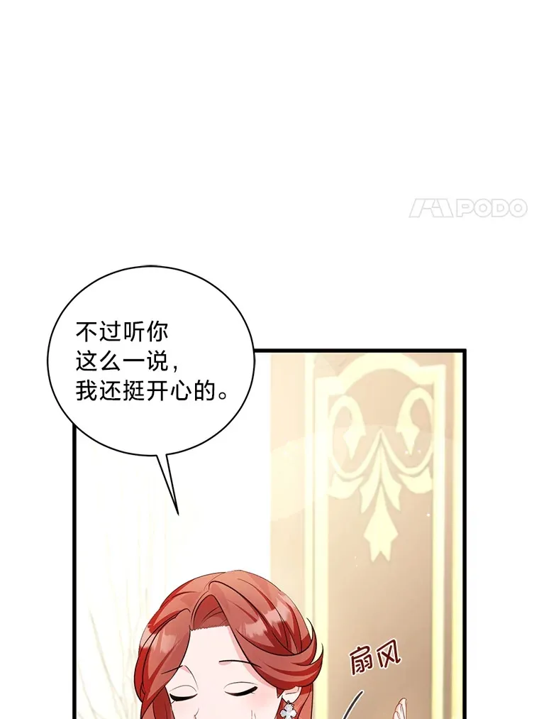 30.宴会当天 第81页