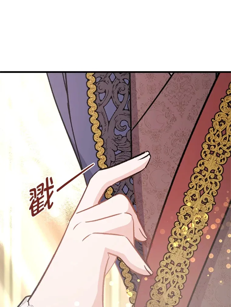 30.宴会当天 第83页