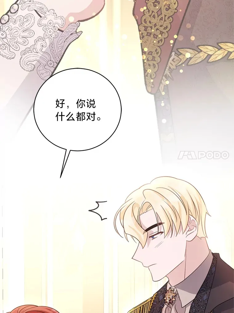 30.宴会当天 第84页