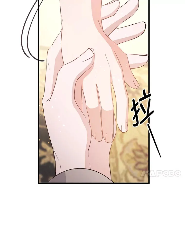 30.宴会当天 第87页