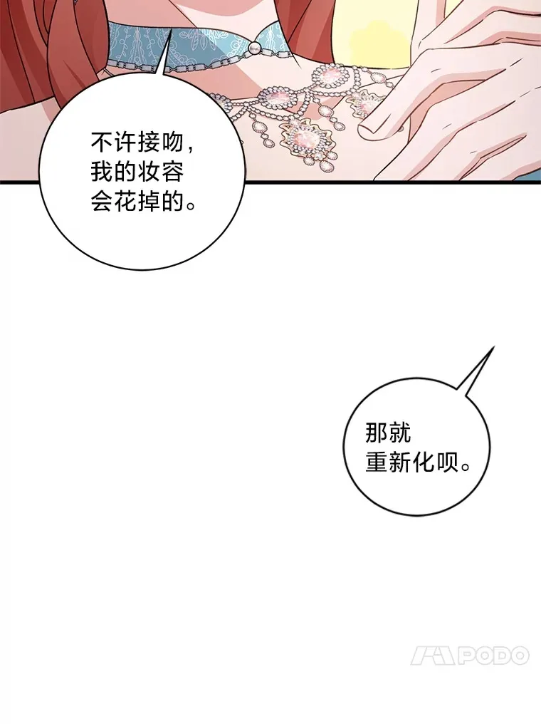 30.宴会当天 第90页