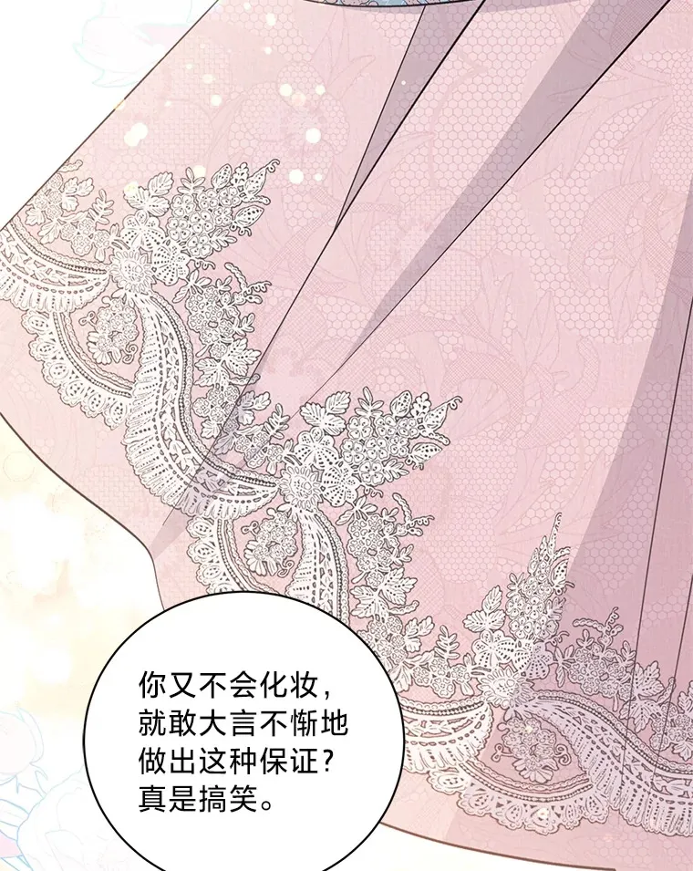30.宴会当天 第93页