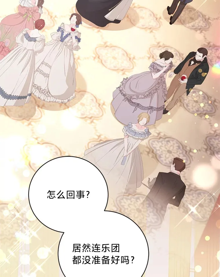 30.宴会当天 第98页