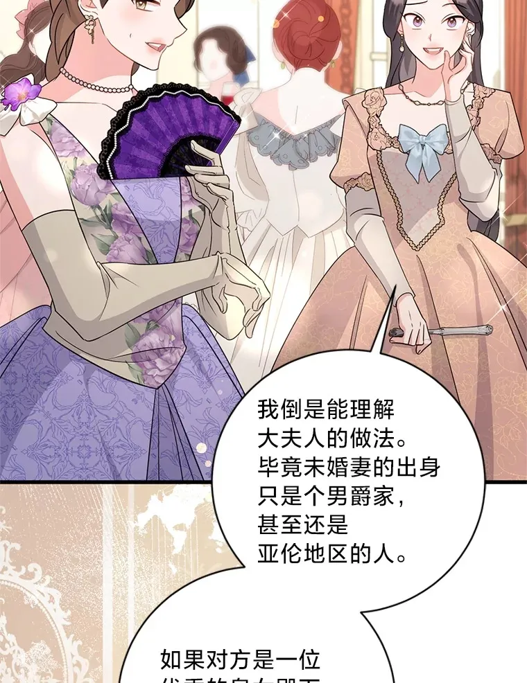 30.宴会当天 第102页