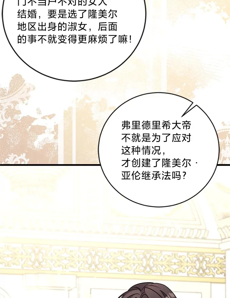 30.宴会当天 第106页