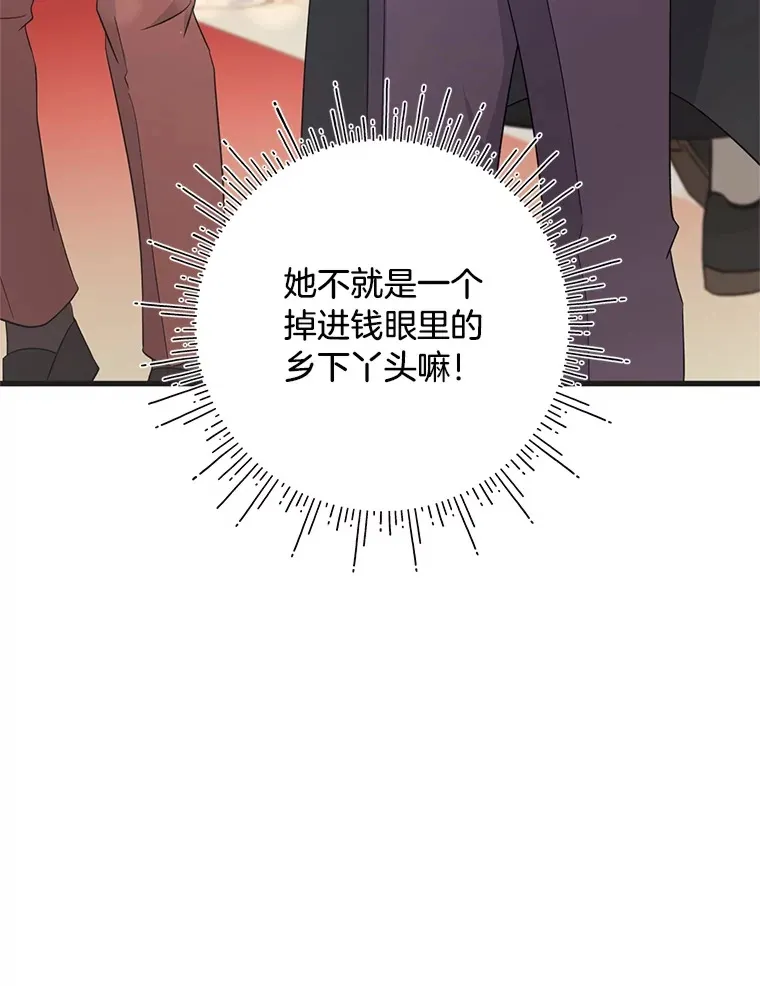 30.宴会当天 第108页